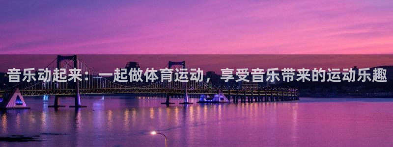 三亿体育网页版